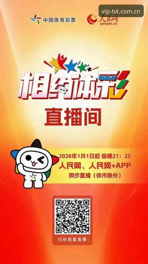 TVT体育官网登录入口推荐 TVT体育官网登录入口推荐:直播数据VS竞品实测,谁更靠谱?